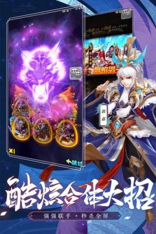 少年三国志郭嘉列传怎么过
