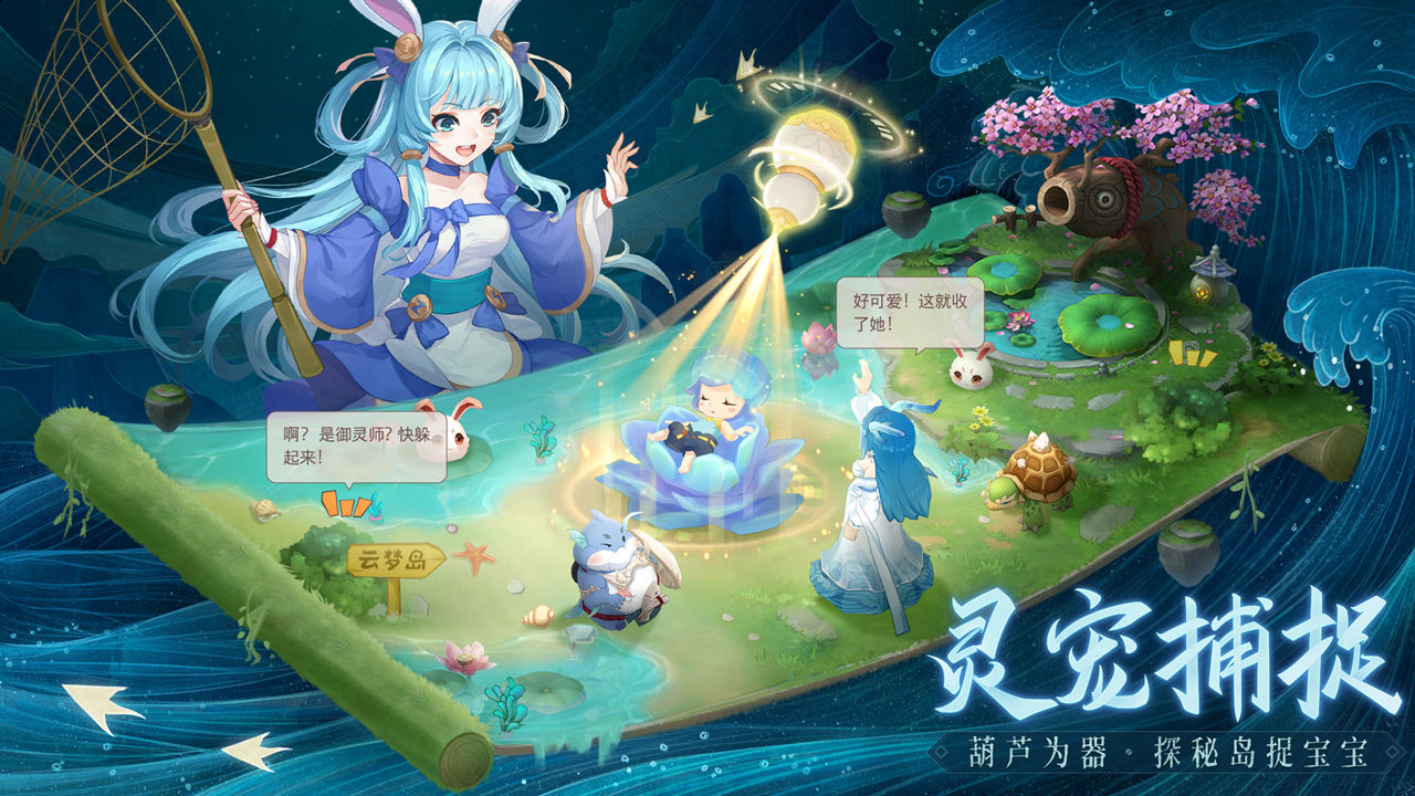 长安幻想龙宫技能修炼怎么点