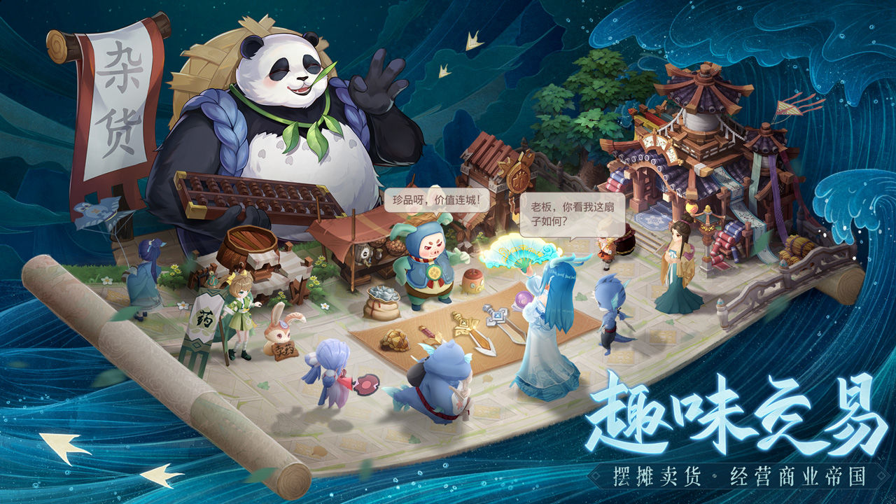 长安幻想龙宫技能修炼怎么点