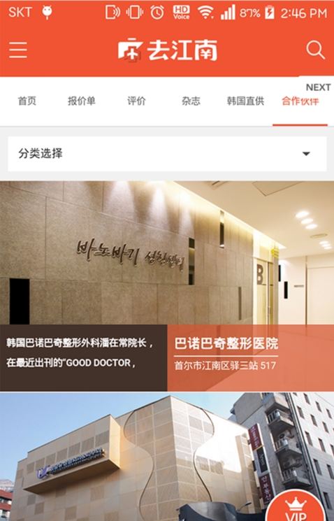 去江南下载_去江南官网版下载-1