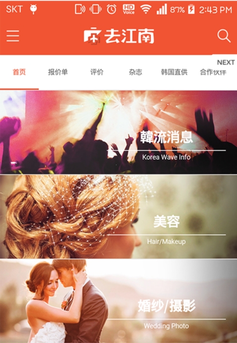 去江南下载_去江南官网版下载-0