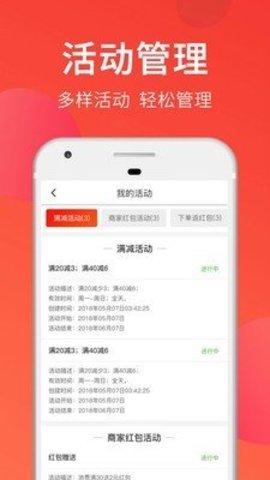 去选商家版下载_去选商家版手机版下载-0