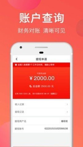 去选商家版下载_去选商家版手机版下载-1