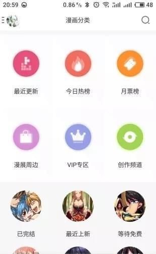 库克漫画下载_库克漫画官网版下载-0
