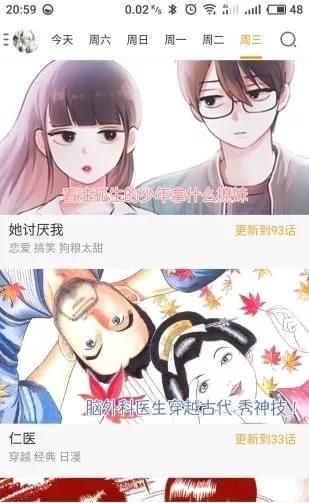 库克漫画下载_库克漫画官网版下载-1