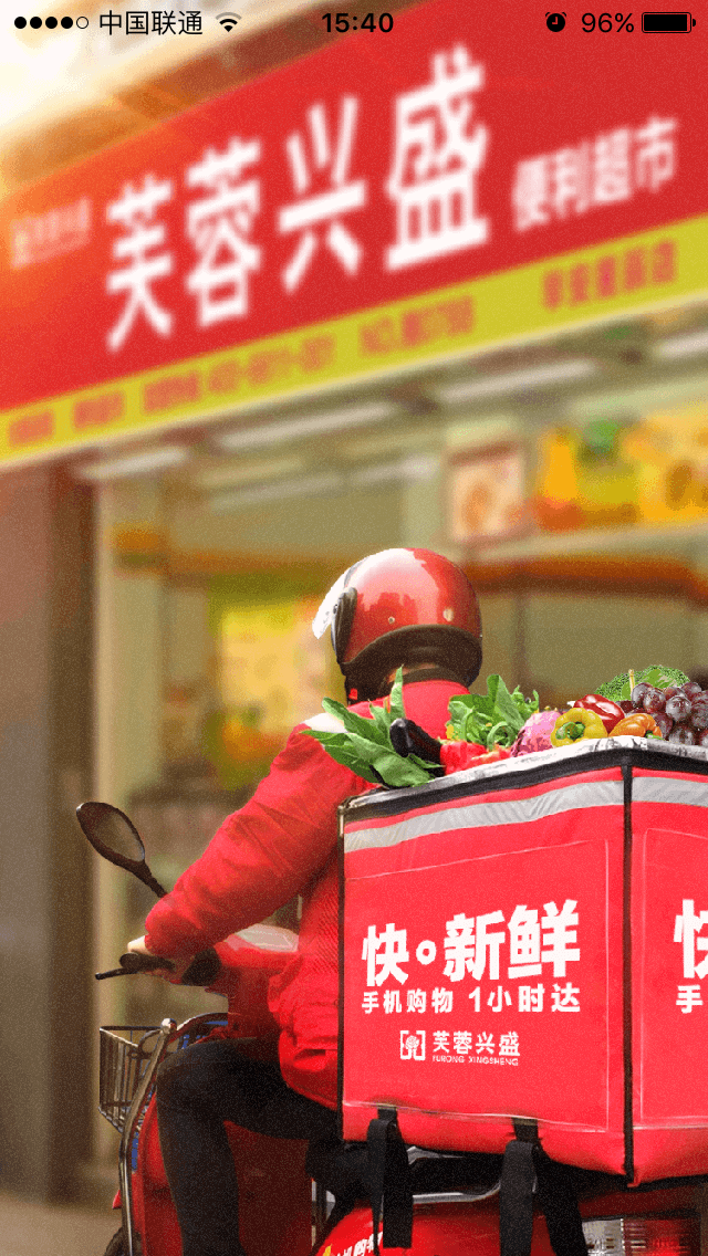 芙蓉兴盛截图4