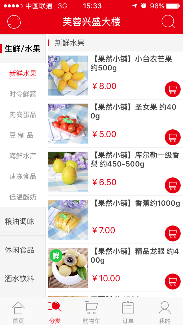 芙蓉兴盛截图2