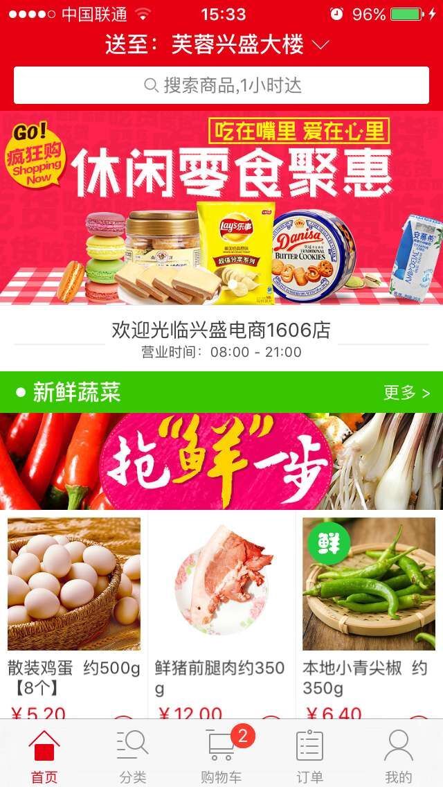 芙蓉兴盛截图3