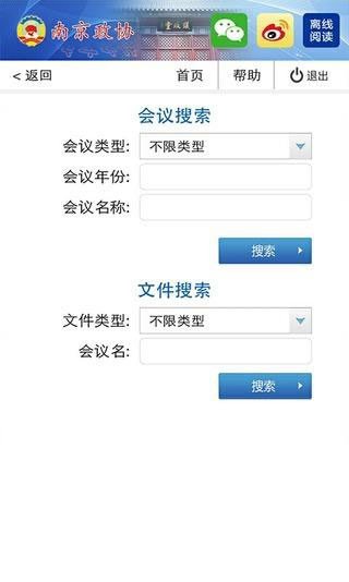 参政议政