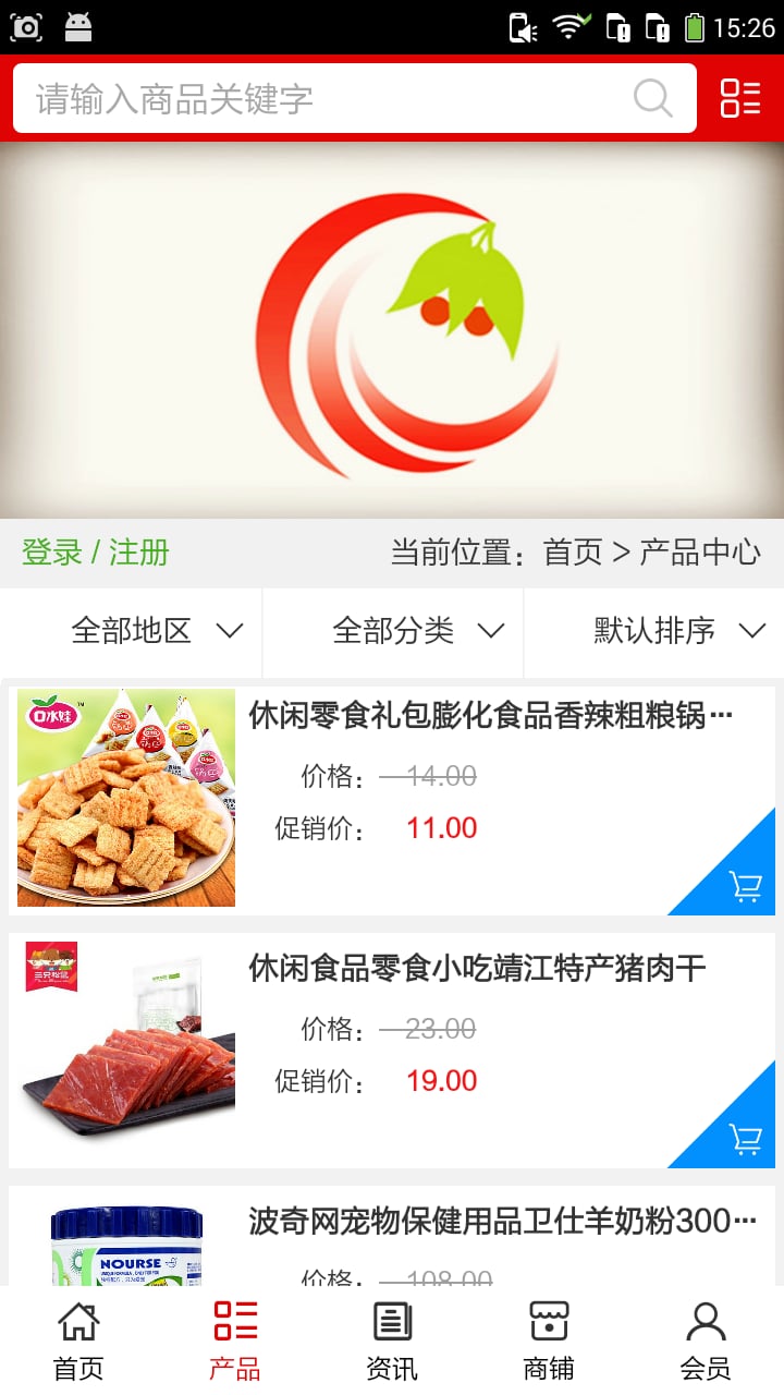 芜湖食品下载_芜湖食品手机版下载-0