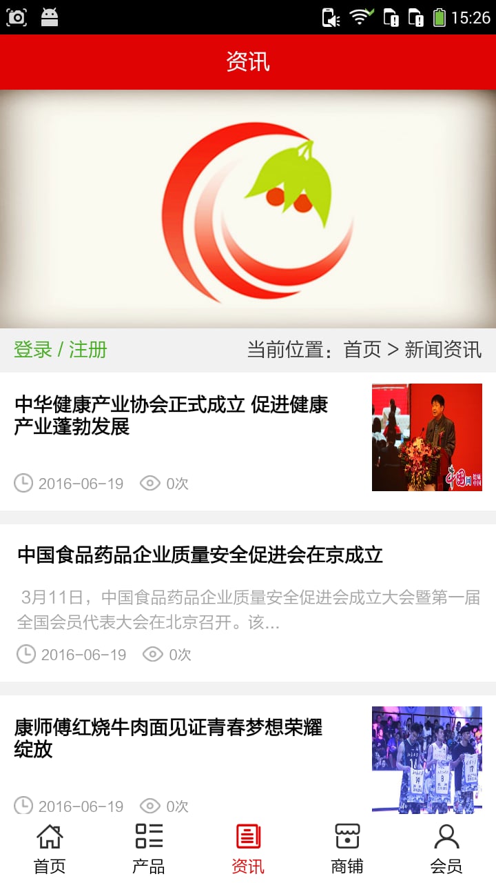 芜湖食品下载_芜湖食品手机版下载-1
