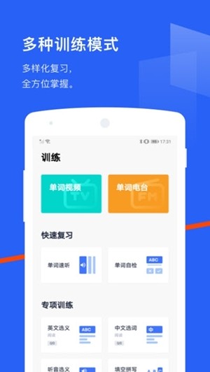 芝士小考截图1