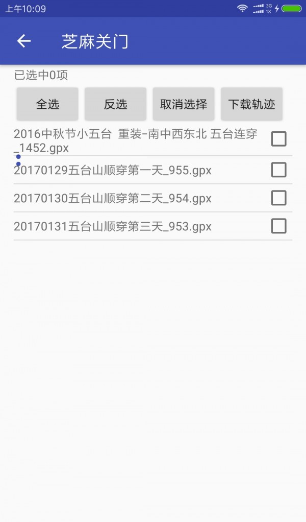 芝麻关门截图3