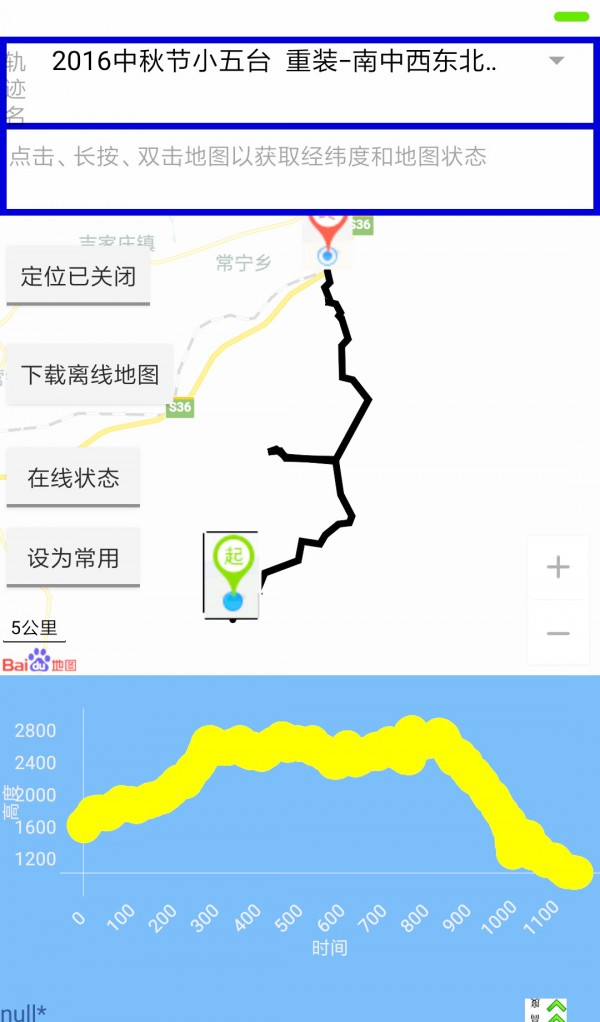 芝麻关门截图2