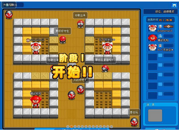 泡泡堂2011crazyarcade截图1