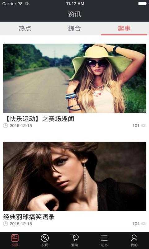 友练截图3