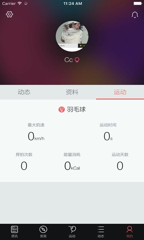 友练截图1