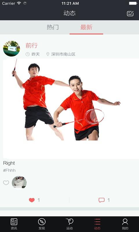 友练截图2