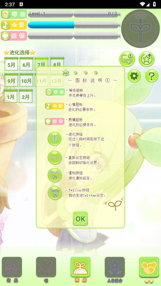 花丸日记汉化版截图4