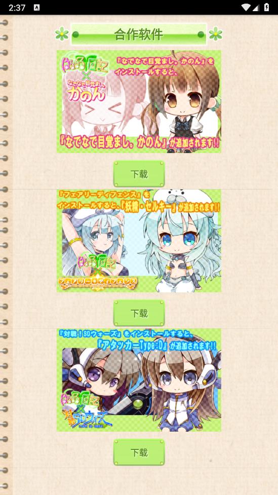 花丸日记汉化版截图2