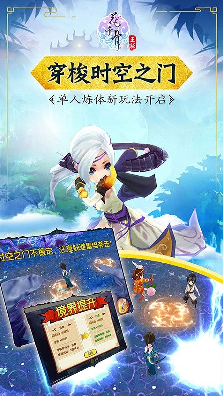 花千骨小米版截图2