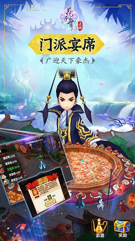 花千骨小米版截图1