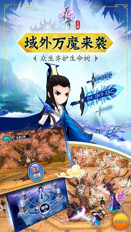 花千骨小米版截图4