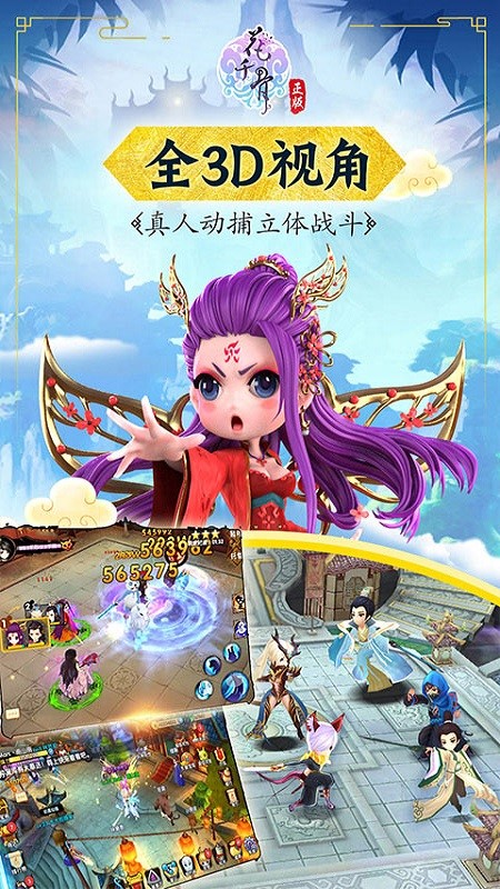 花千骨小米版截图5