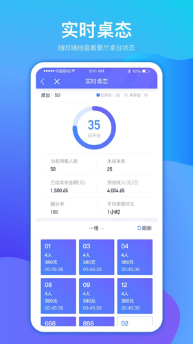 店小算手机版