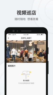 店小喵截图2