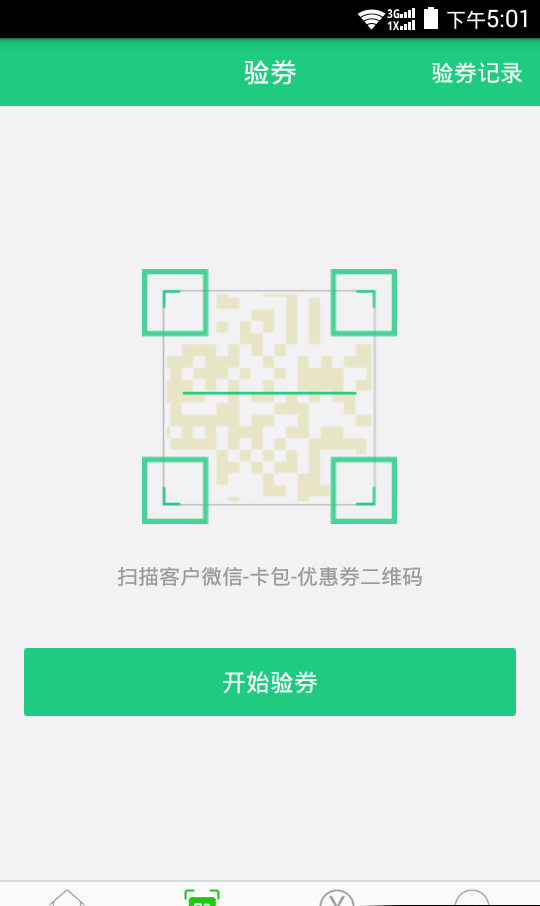 店小艾截图2