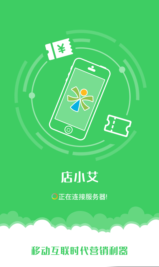 店小艾截图3