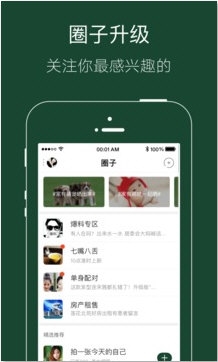 双城无忧截图1