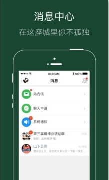 双城无忧截图2
