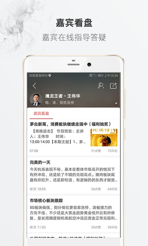 花生财经