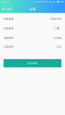 康复联盟截图3