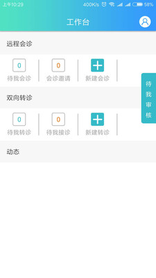康复联盟截图1