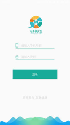 康复联盟截图2