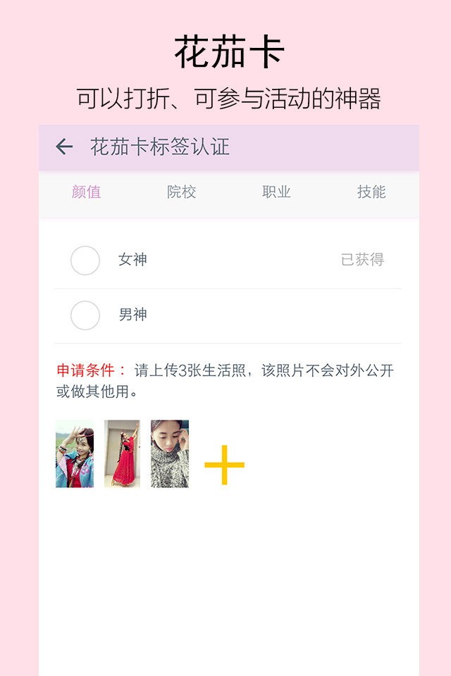 花茄截图1