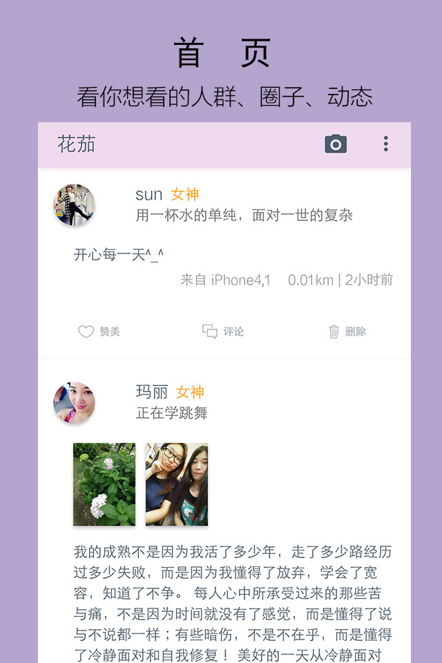 花茄截图5