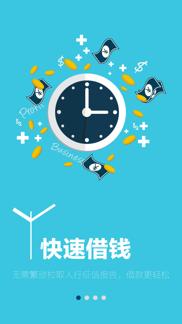 花财截图3