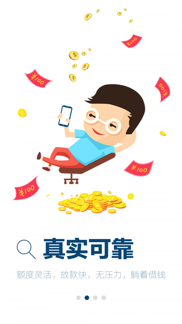 花财截图4