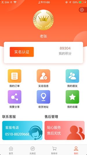 芸荟下载_芸荟安卓版下载-3