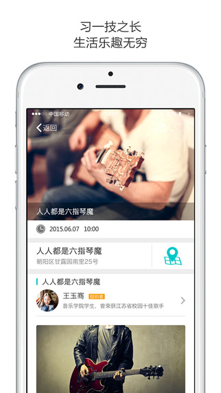 发现周末截图3