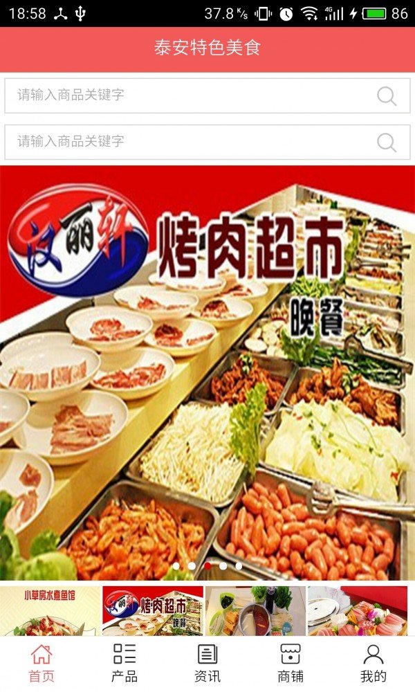截图3