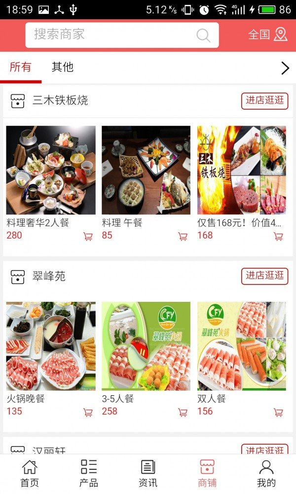截图2
