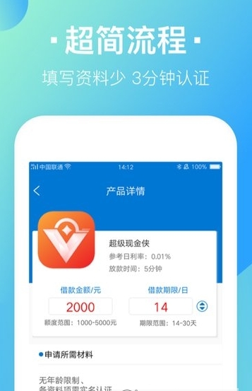取钱快下载_取钱快正式版下载-0