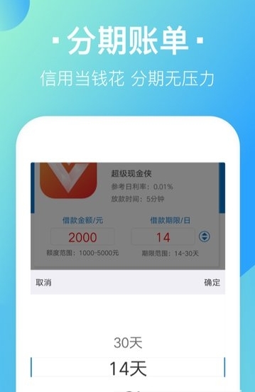 取钱快下载_取钱快正式版下载-1