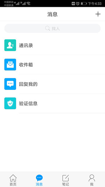 延吉少儿图书馆截图1