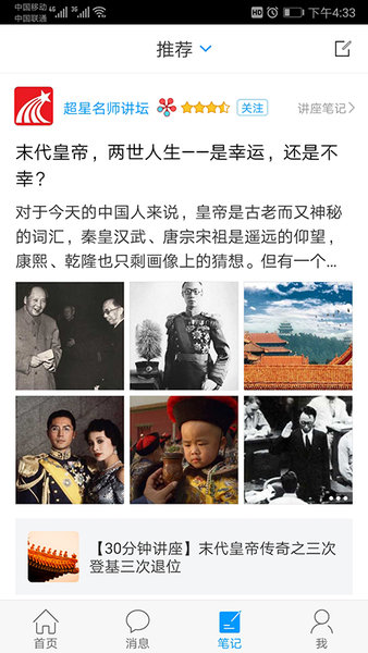 延吉少儿图书馆截图3